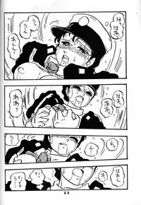 [UNION OF THE SNAKE (Shinda Mane)] HANAKO