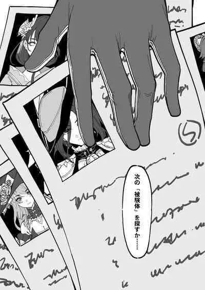 [KeinV] Hakase no Kenkyuu (Genshin Impact)