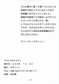 (C75) [DRILL (Moribell)] PAYBACK (Sentimental Graffiti)
