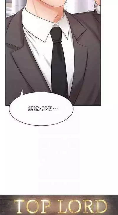 【周一连载】业绩女王（作者：洗髮精&耀安） 第1~23话