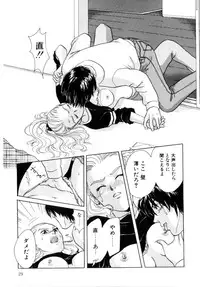 [Aoiro Ereji] Binetsu Shoujo