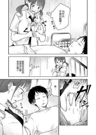 Kiinaru Mune no Uchi