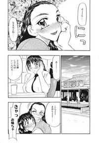 [Anthology] Shojo Rape Anthology Kimusume Ryoujoku 3