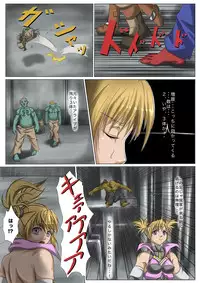 [jigoku] Kaede May Cry (Crimson Tears)