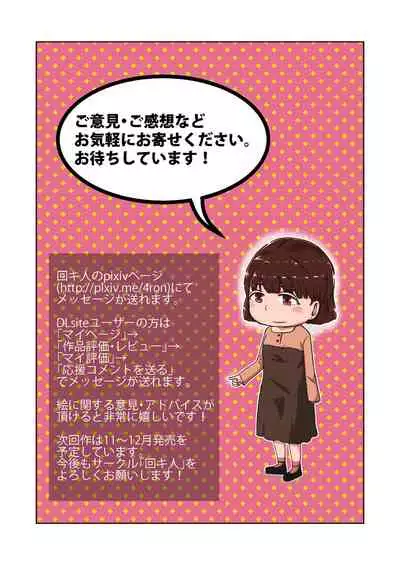 Kokoro to Rin no Seikatsu