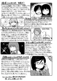 [Uruujima Call] SEX * HOLIC [Digital]