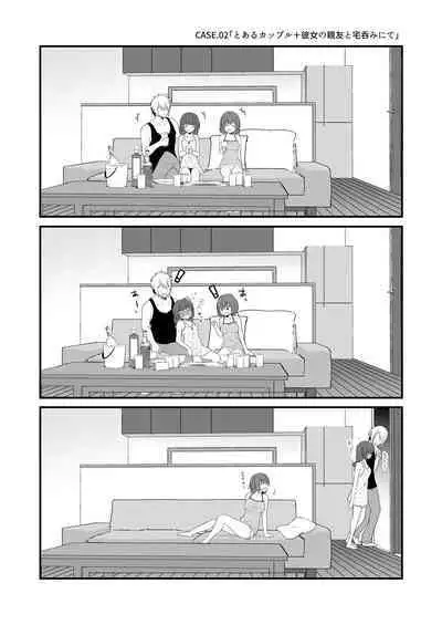 [Fetishism Pocket (Various)] Teiten Kansoku II [Digital]