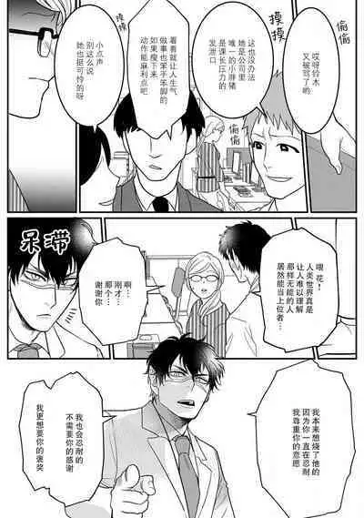 Maou sama ha Dotei | 魔王大人的童贞