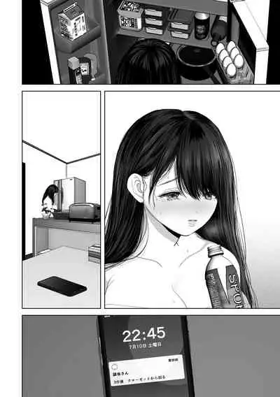 Anata ga nozomu nara 3