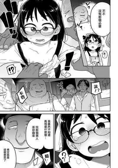 Shirley to Mahou no Suiyaku