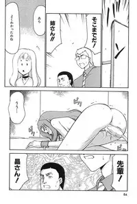 [Hajime Taira] Change! 2