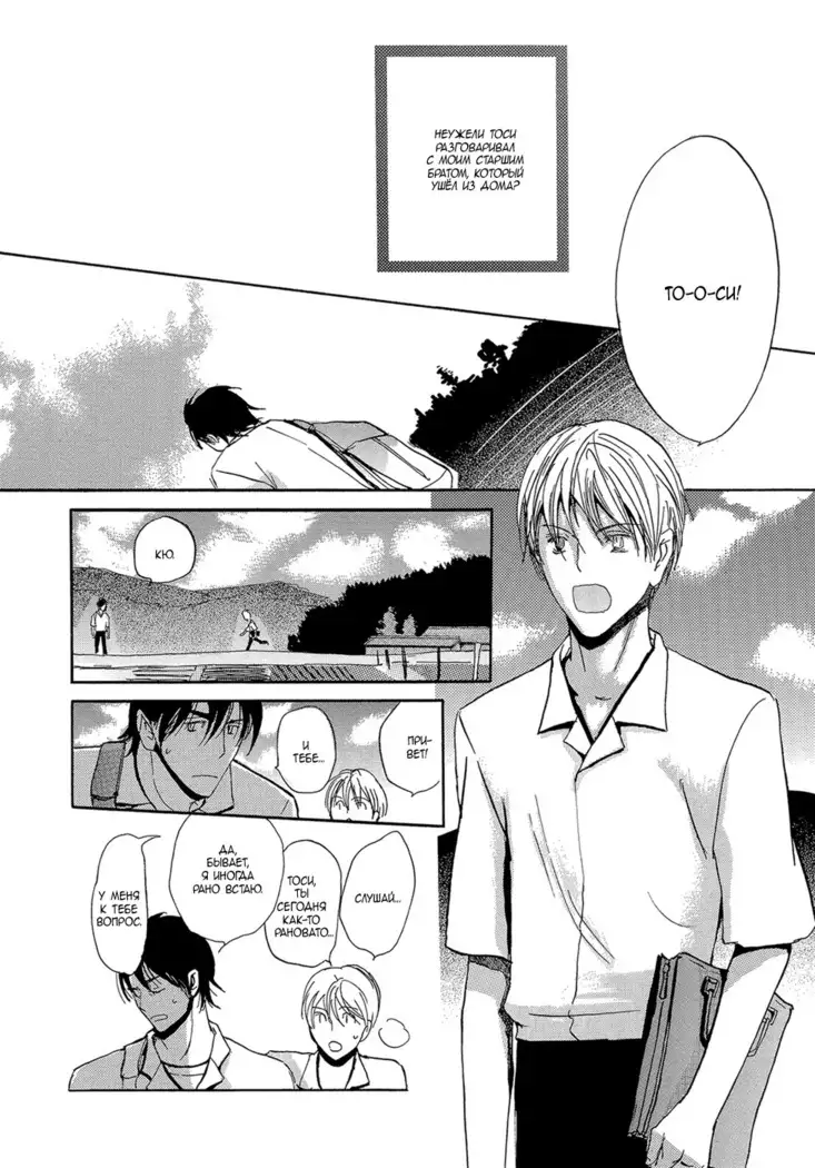 Mimurake no Musuko - ch.3