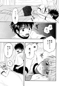 [Anthology] Kaikatsu Danshi