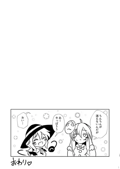 Ima kara Sumaho de Torukara Shasei shite ne