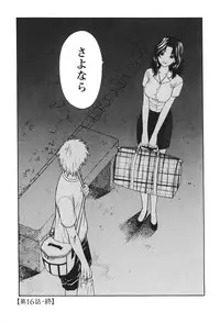 [Azuma Tesshin] Motokano 2