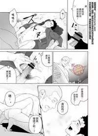 [Mentaiko (Itto)] Priapus 5 | 普利亚普斯5 [Chinese] [Yaoi Culture汉化组] [Digital]