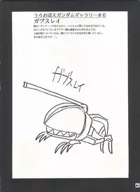 (C50) [Sairo Publishing (J.Sairo)] Yamainu Volume. 3 (Various)