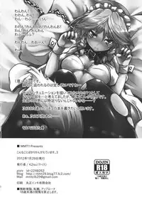 (Konohana Sakuya 2) [MMT!! (K2isu)] Konna Koto bakari Kangaeteimasu. 3 (Touhou Project)