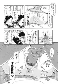 [Kamino Ryuuya] Mosaic X Sanshimai - Mosaic X Three Sisters