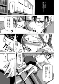 [Akane Shuuhei] Houman Onna Kyoushi Choukyou 