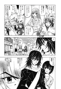 [Kuroiwa Yoshihiro] Onmyou Yawa SEIMEI