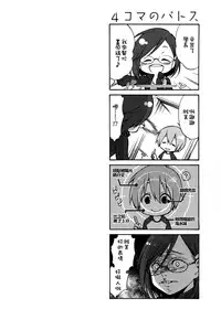 [TsuyaTsuya] Rakujitsu no Panthos 3 [Chinese] [无毒汉化组]