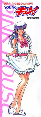 [Aro Hiroshi] Pink House Vol.3