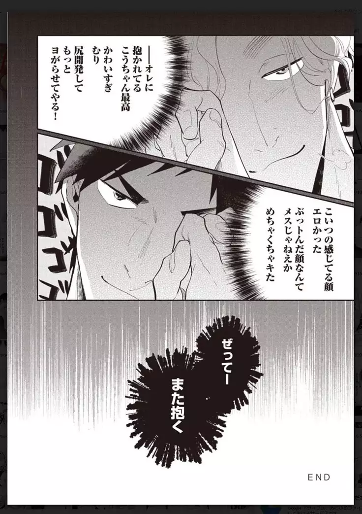 _タチネコ争奪BL