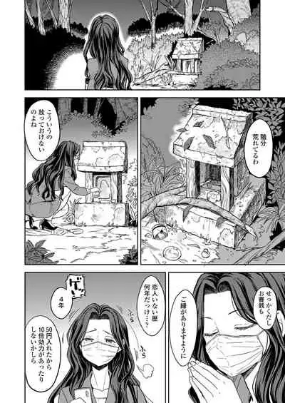 Towako Kyuu [Digital]