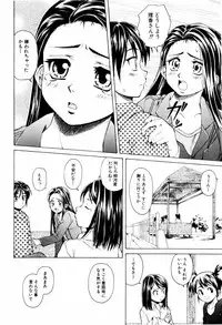 [Fuuga] Otokonoko Onnanoko