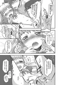 [Anthology] Puni Pedo!! [Digital]