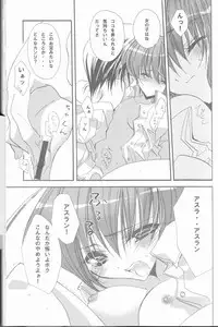 (C68) [RIRIADOLL (Takewakamaru)] MeMories (Kidou Senshi Gundam SEED DESTINY) [Incomplete]