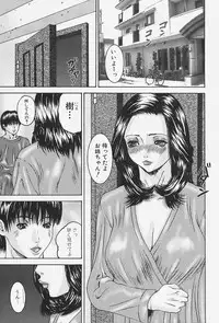 [Mikikazu] Namesasete - Let me Lick your Stick