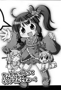 COMIC GEKI-YABA Vol. 05