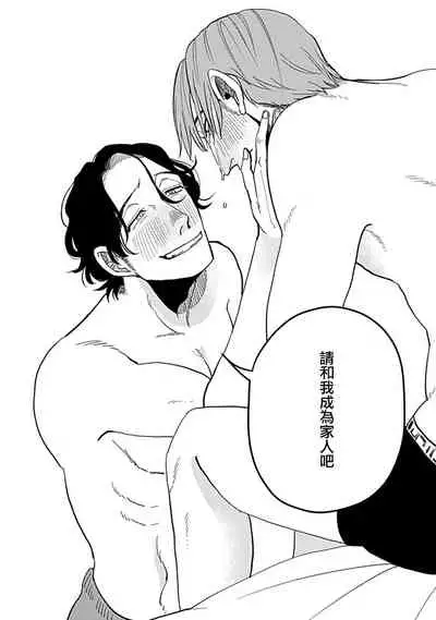 Yameru Toki mo, Sukoyakanaru Toki mo, | 无论疾病、还是健康 #4-6