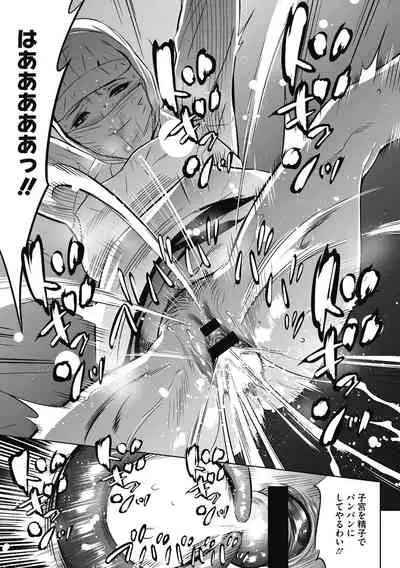 Gouyoku Sokusin Kabusikigaisya Jou