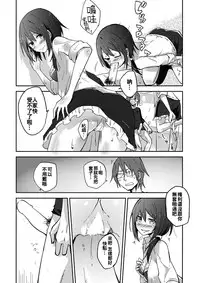 (Reitaisai 13) [Denpaesidan (Shiroshi)] Himitsu no. (Touhou Project) [Chinese] [oo君個人漢化]