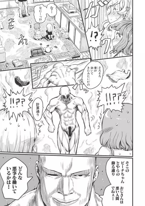 COMIC Shingeki 2017-06