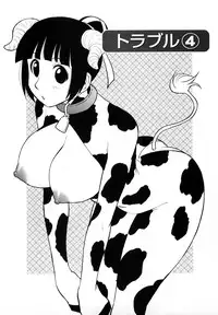 [Maeda Sengoku] Megamisou Panic