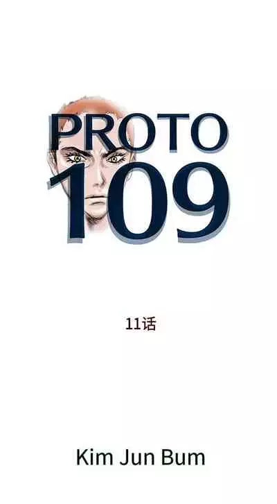 PROTO 109 1-62