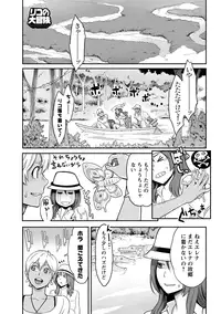 [Mikami Cannon] Icchau Karada [Digital]