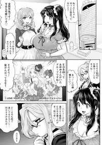 [Souryuu] Idol Cum! [Digital]