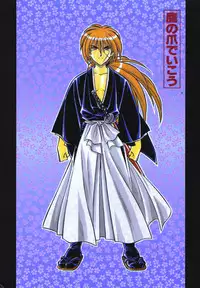 [Taka no Tsume de Ikou] Himura Kenshin (Rurouni Kenshin)