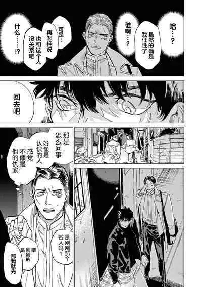 TOKYO Hikari Auction｜东京光之拍卖会