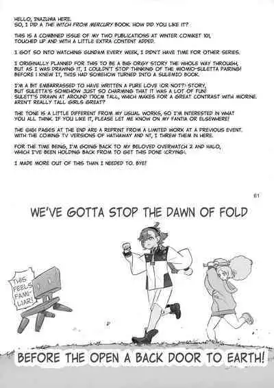 Suisei no Ko Perfect Edition | The Girl from Mercury: Perfect Edition