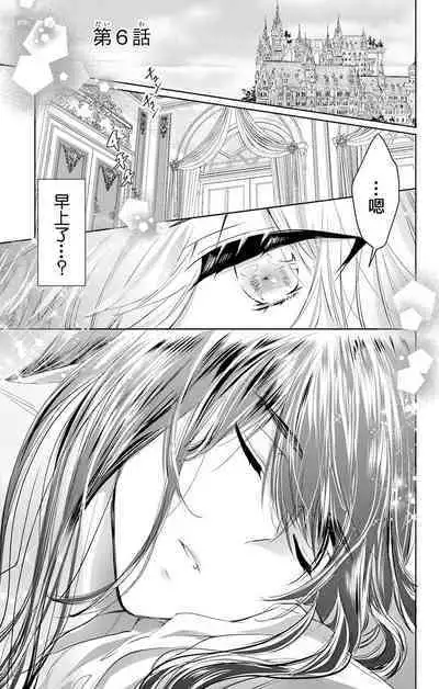 out bride —异族婚姻— 05-09