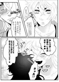 こいはみつよりあまく