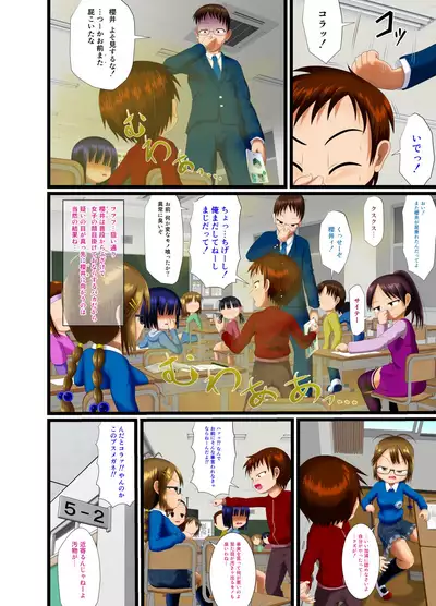 Sugiura-san wa Gas Nuki o Shitai!