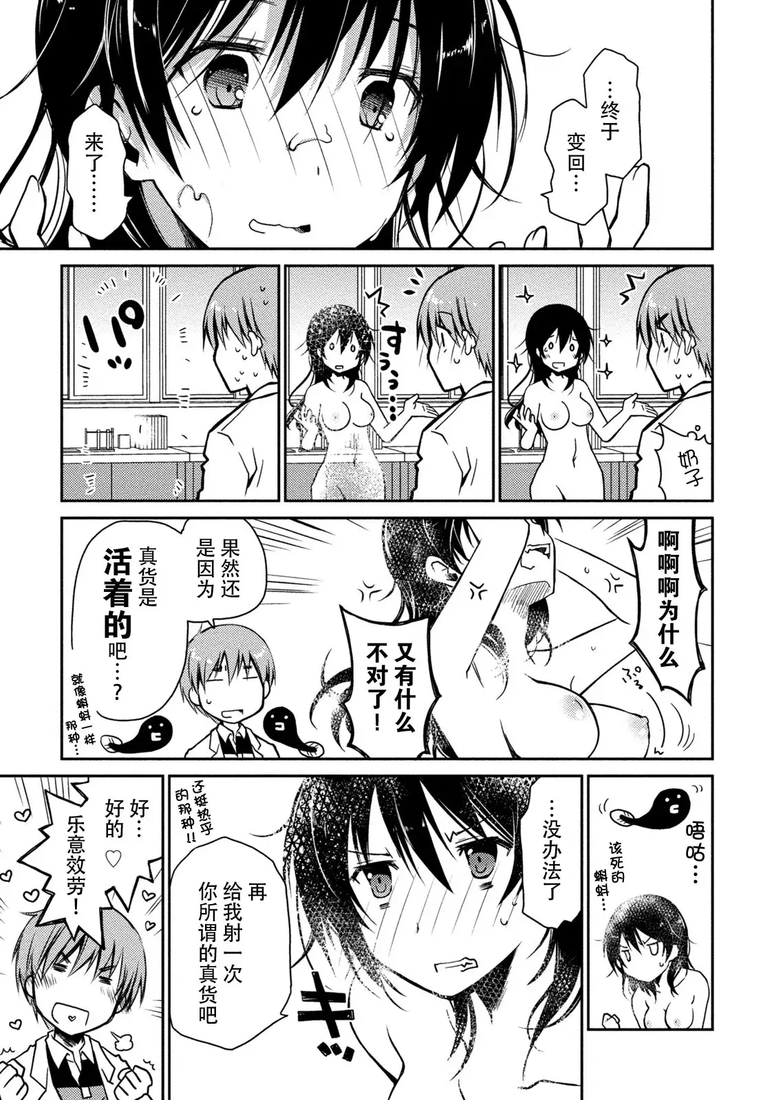 Girigiri Junai-Hakusho