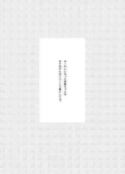 Namae o Tsukeru Nara